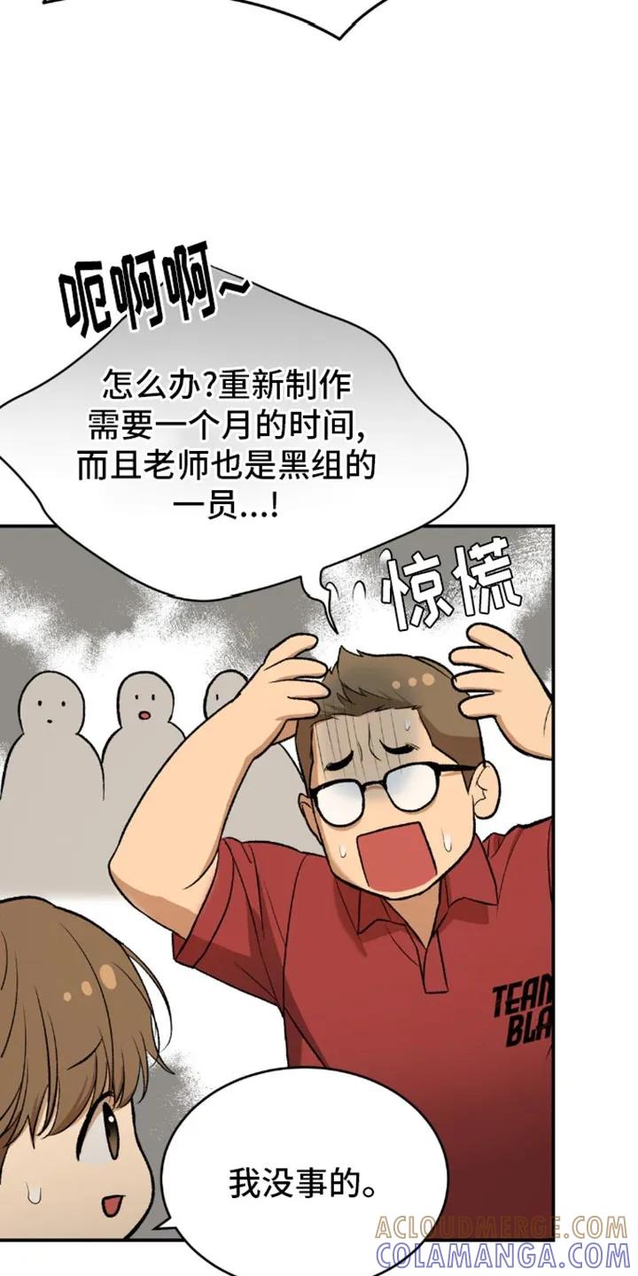 魔咒 第110章：定制衣服 第19页