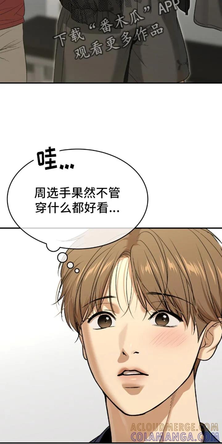 魔咒 第110章：定制衣服 第15页