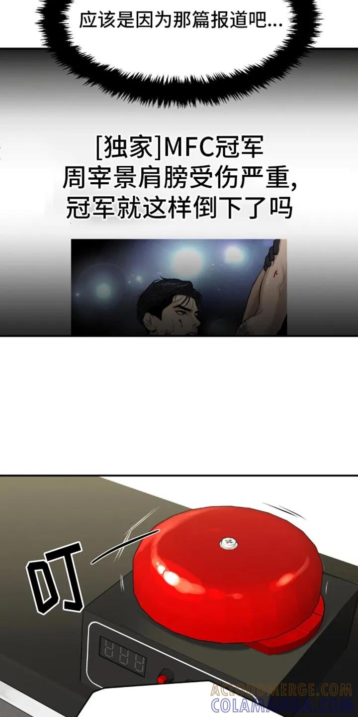 魔咒 第110章：定制衣服 第9页