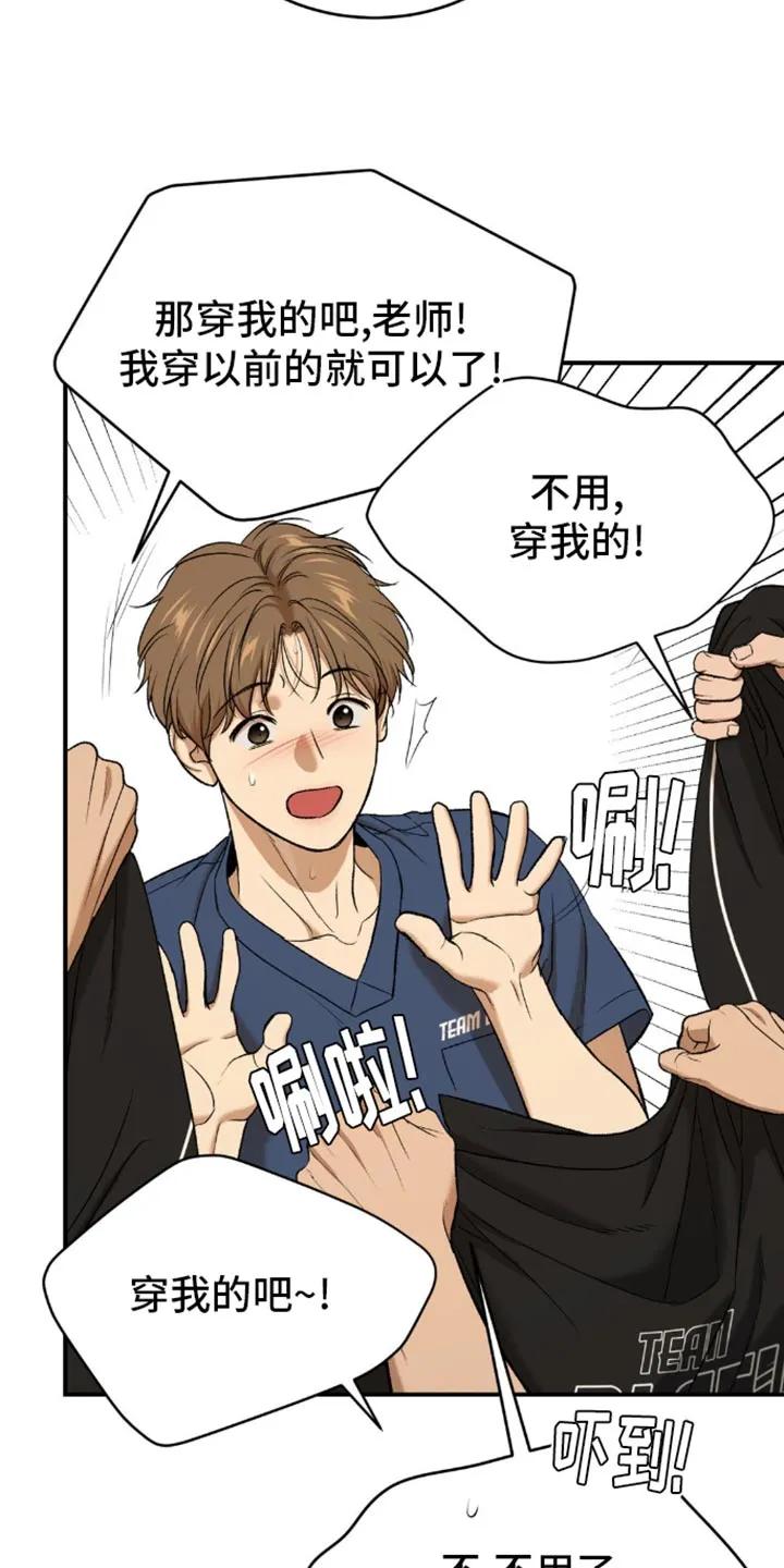 魔咒 第110章：定制衣服 第20页