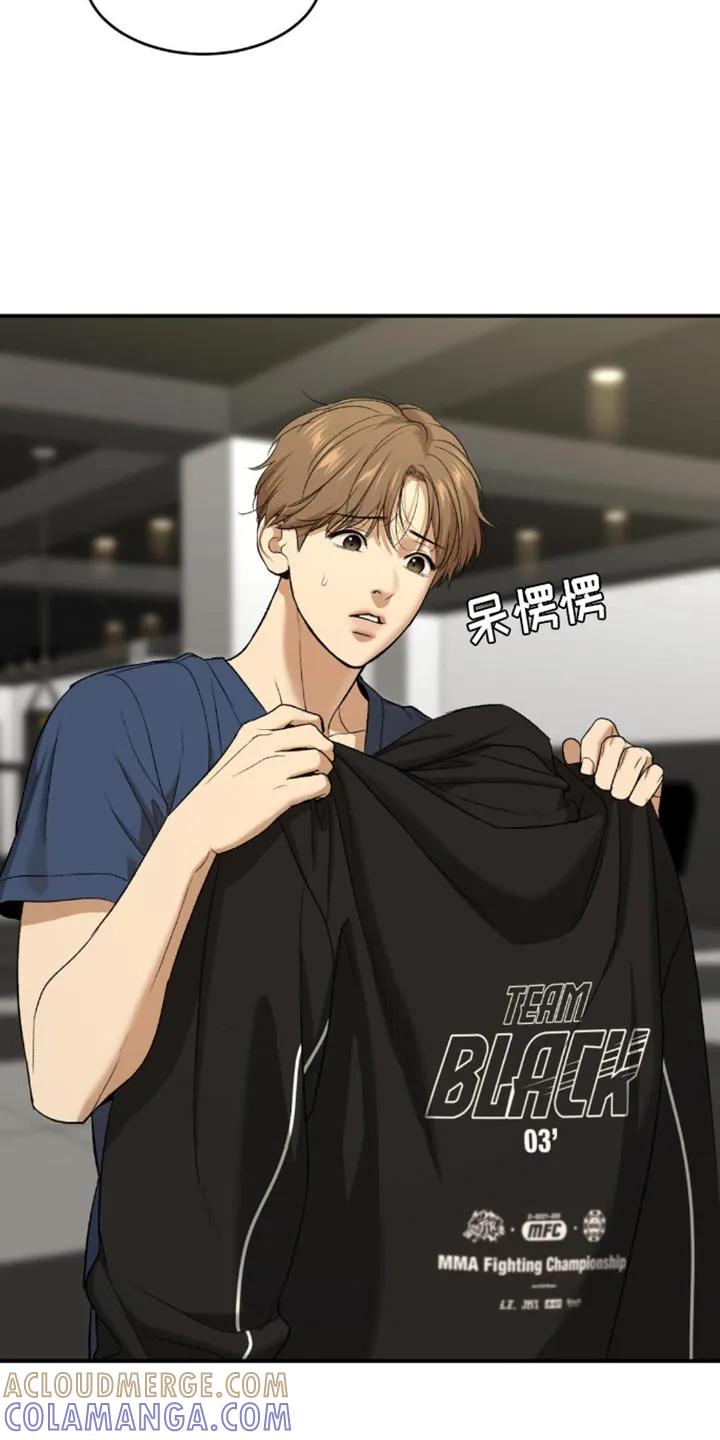 魔咒 第110章：定制衣服 第27页
