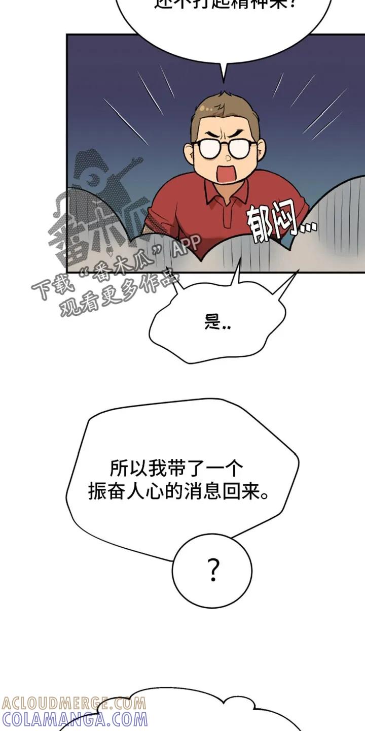 魔咒 第110章：定制衣服 第11页