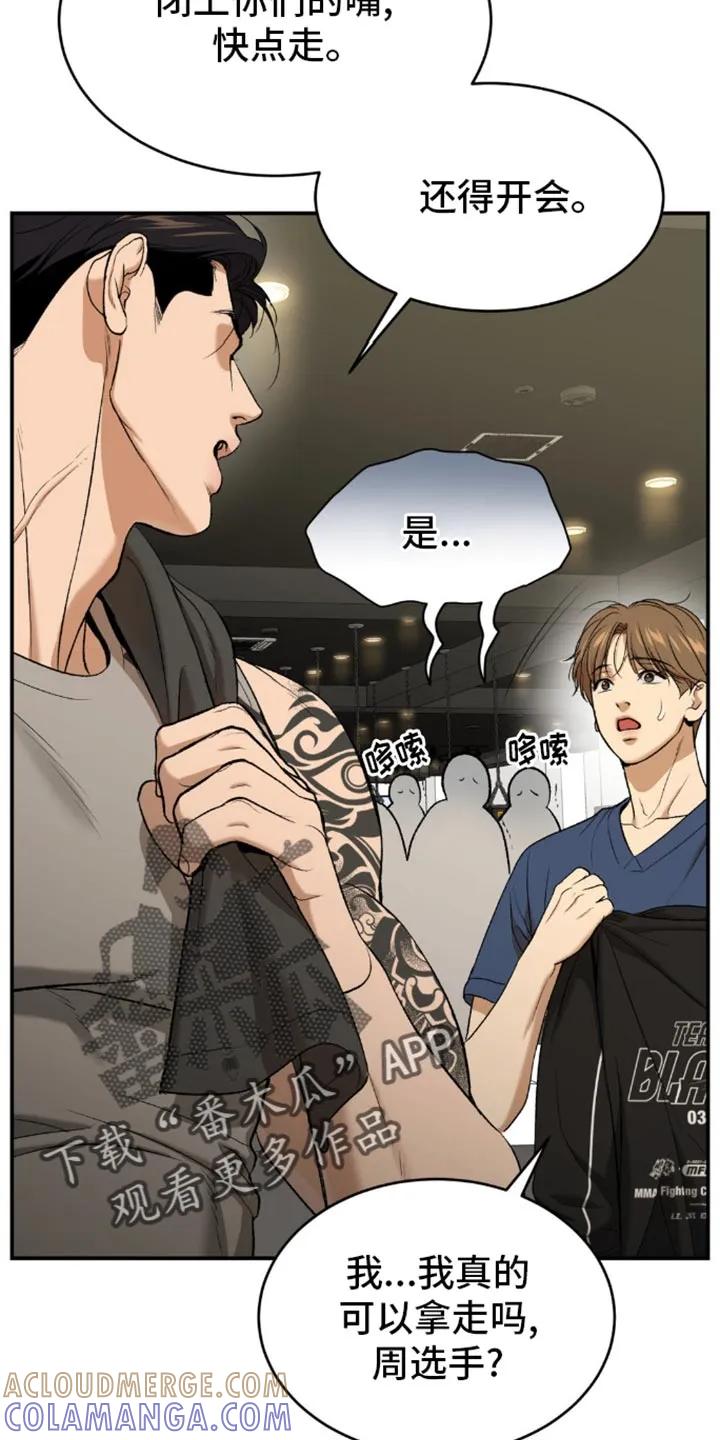 魔咒 第110章：定制衣服 第25页