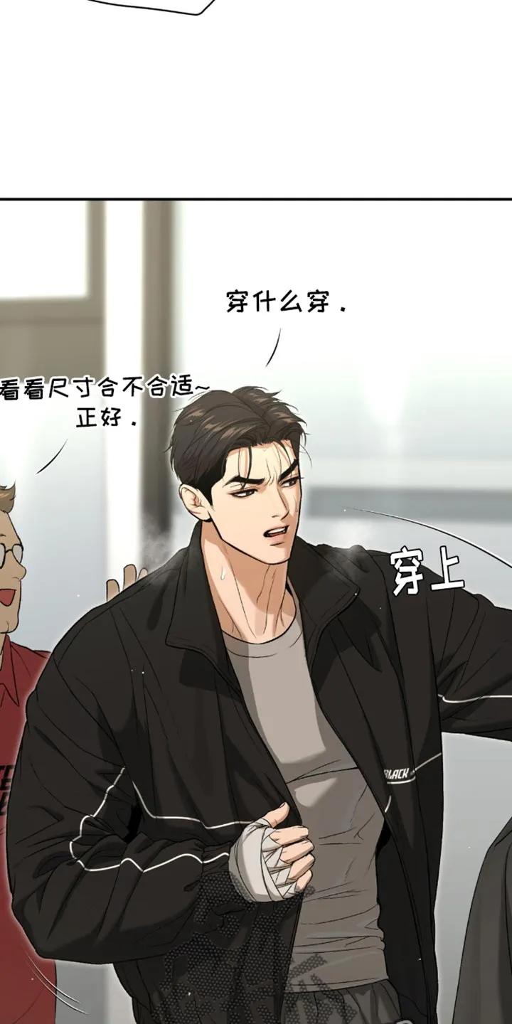 魔咒 第110章：定制衣服 第14页