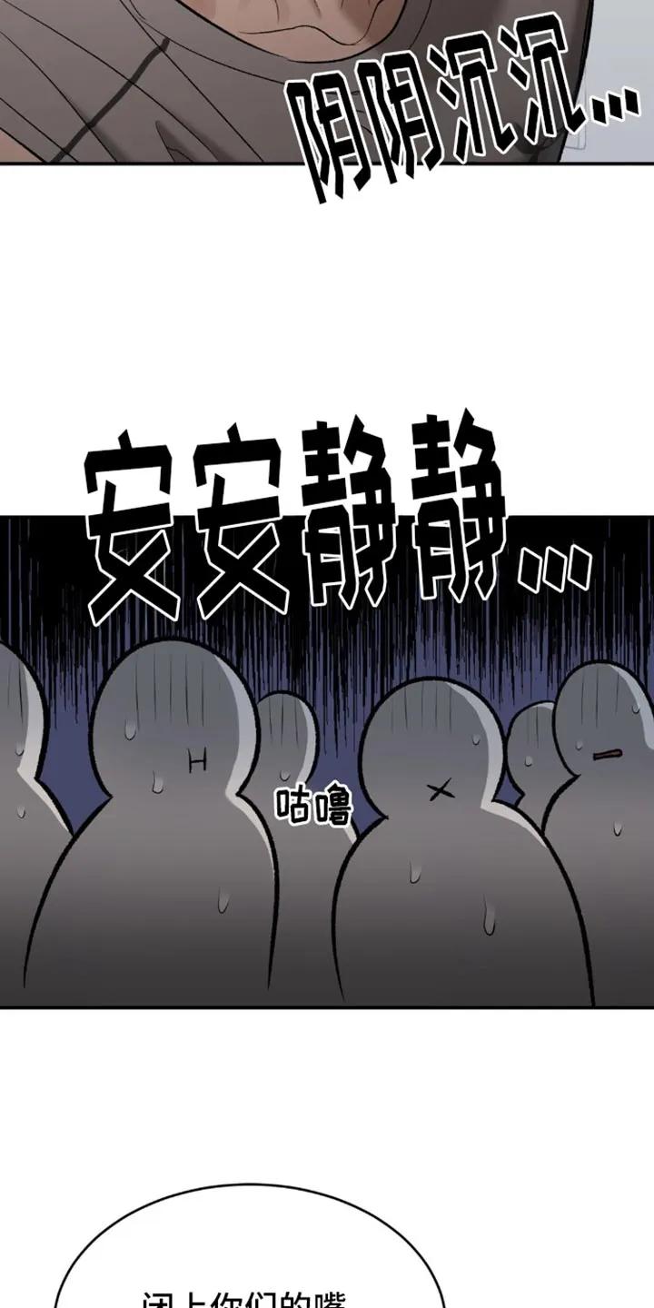魔咒 第110章：定制衣服 第24页