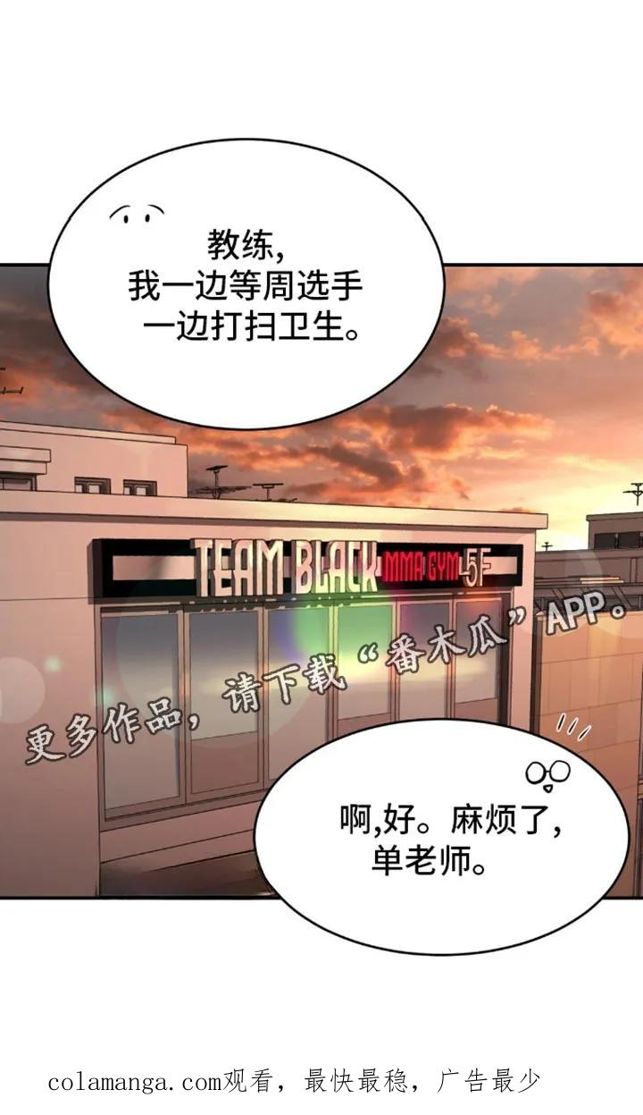 魔咒 第110章：定制衣服 第28页