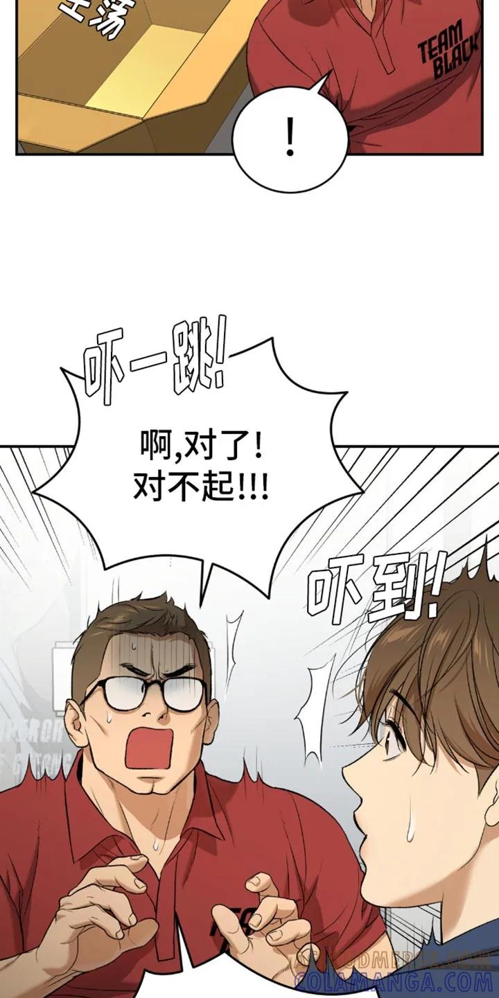 魔咒 第110章：定制衣服 第17页