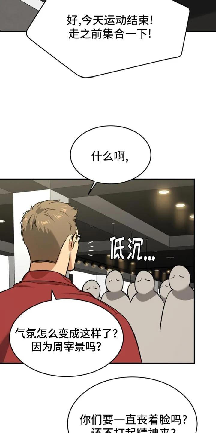 魔咒 第110章：定制衣服 第10页