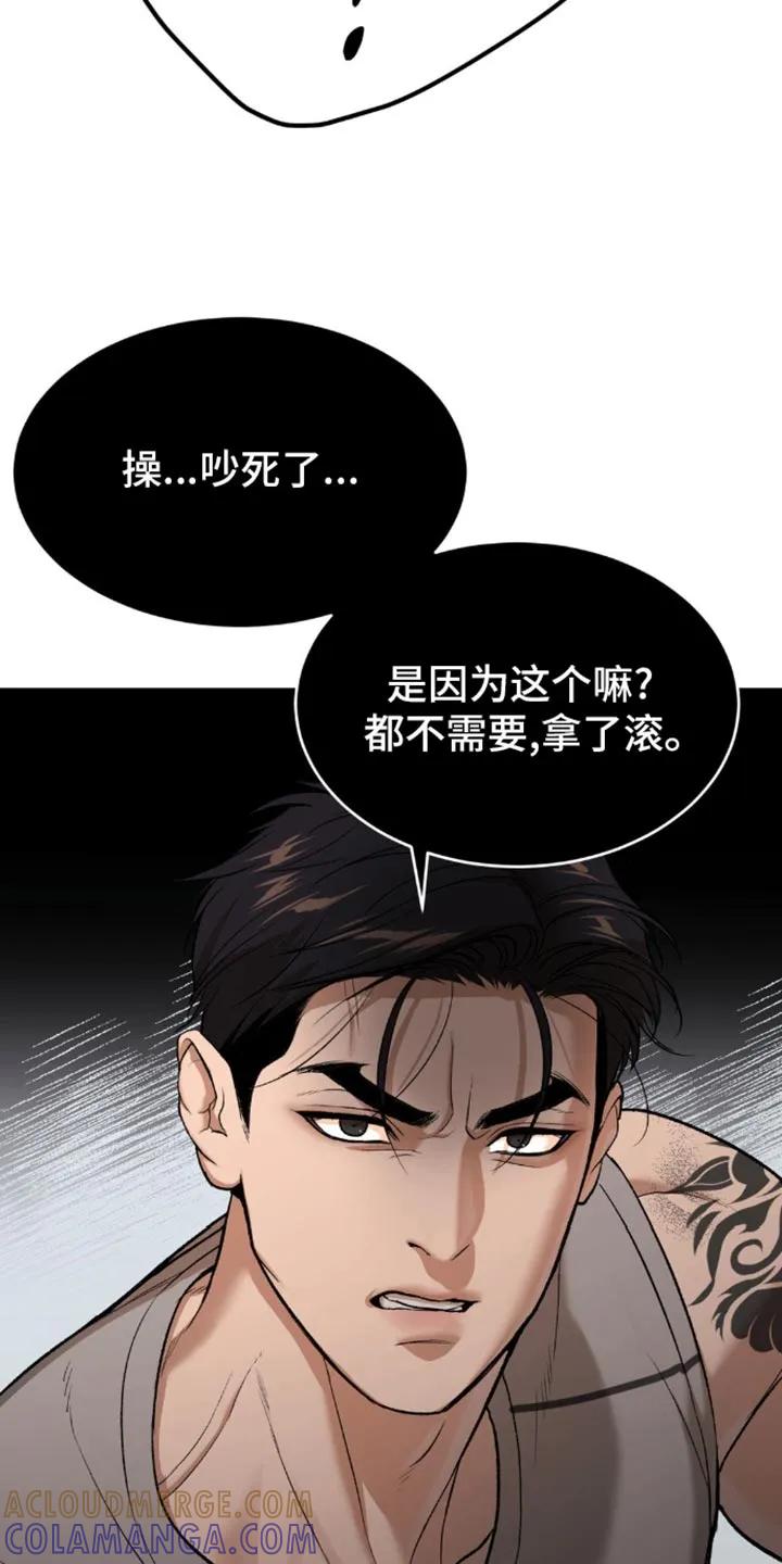 魔咒 第110章：定制衣服 第23页
