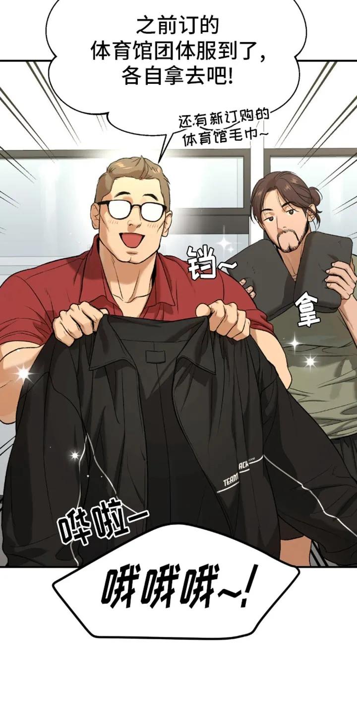 魔咒 第110章：定制衣服 第12页