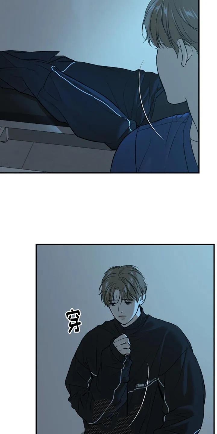 魔咒 第111章：我来证明 第12页