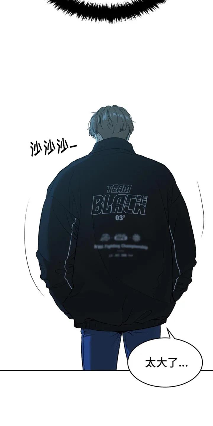 魔咒 第111章：我来证明 第14页