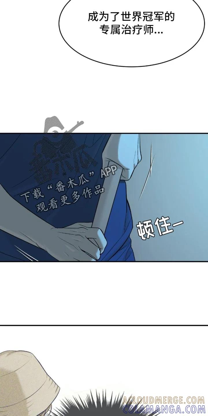 魔咒 第111章：我来证明 第9页