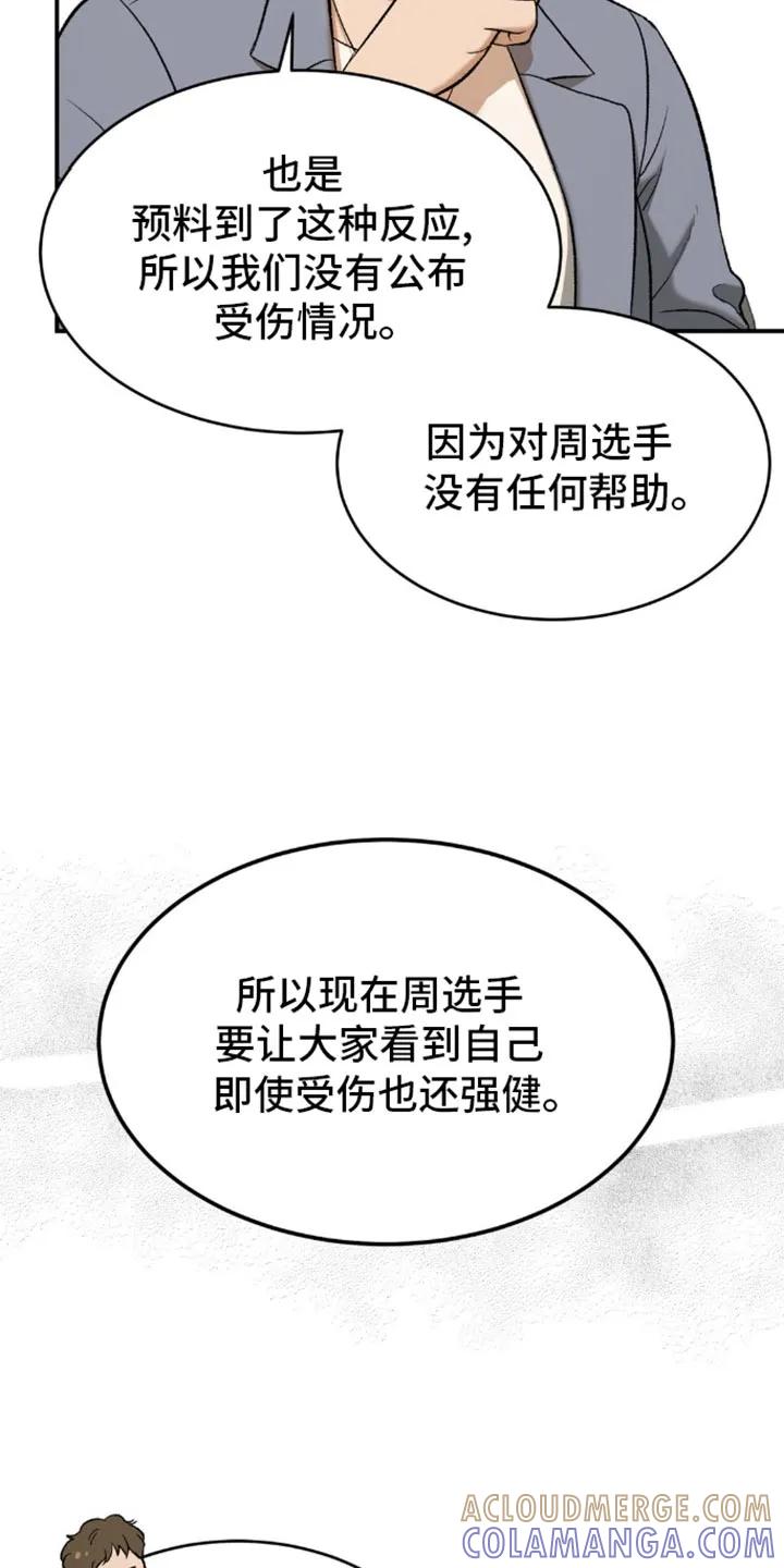 魔咒 第111章：我来证明 第23页