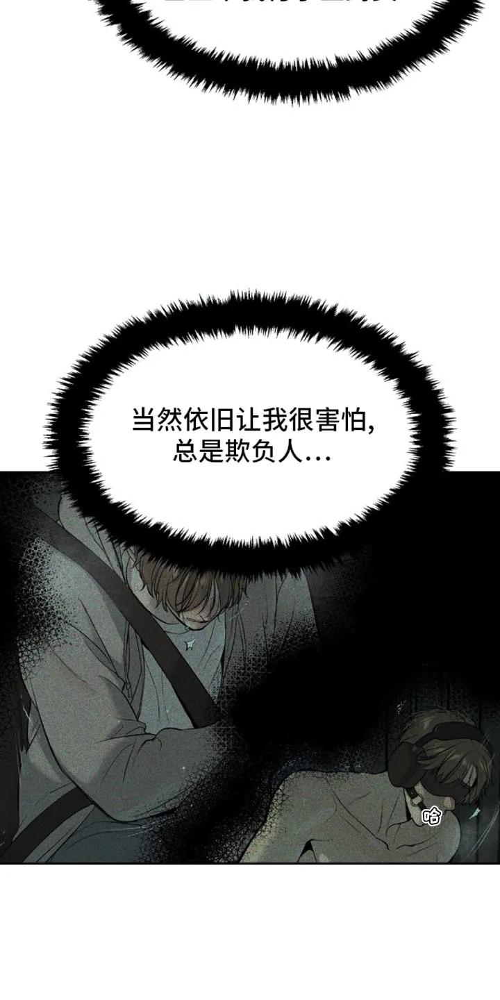 魔咒 第111章：我来证明 第6页