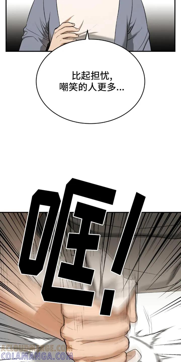 魔咒 第111章：我来证明 第19页