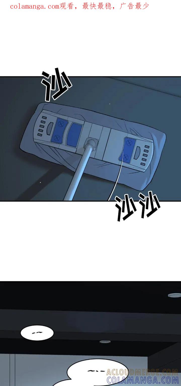 魔咒 第111章：我来证明 第1页