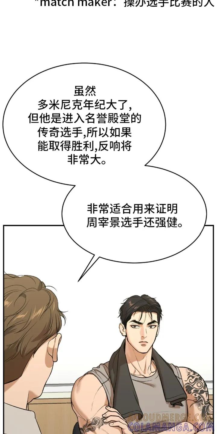 魔咒 第111章：我来证明 第25页