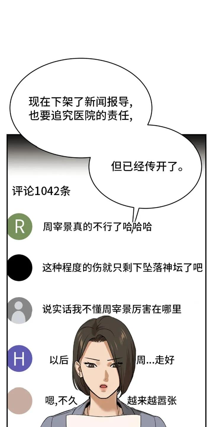 魔咒 第111章：我来证明 第18页