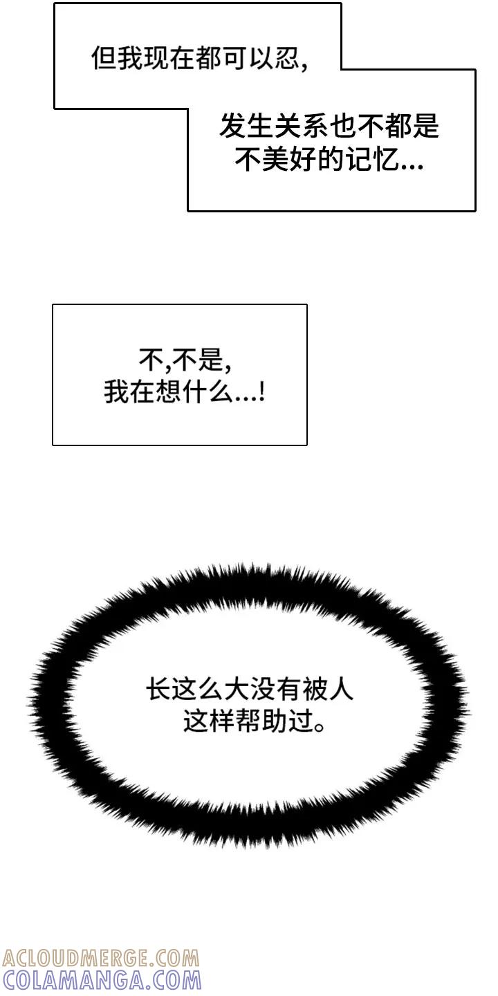 魔咒 第111章：我来证明 第7页