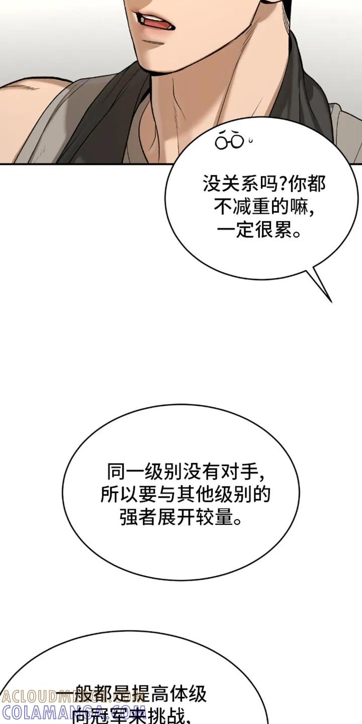 魔咒 第111章：我来证明 第27页
