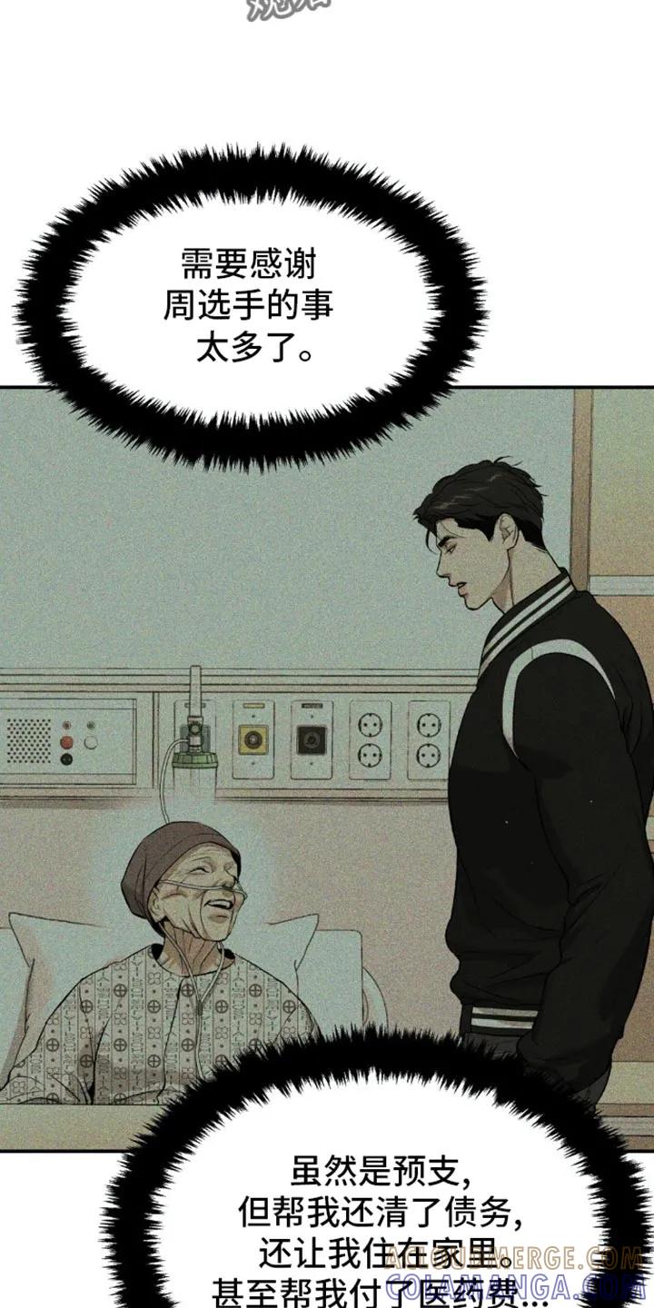魔咒 第111章：我来证明 第5页