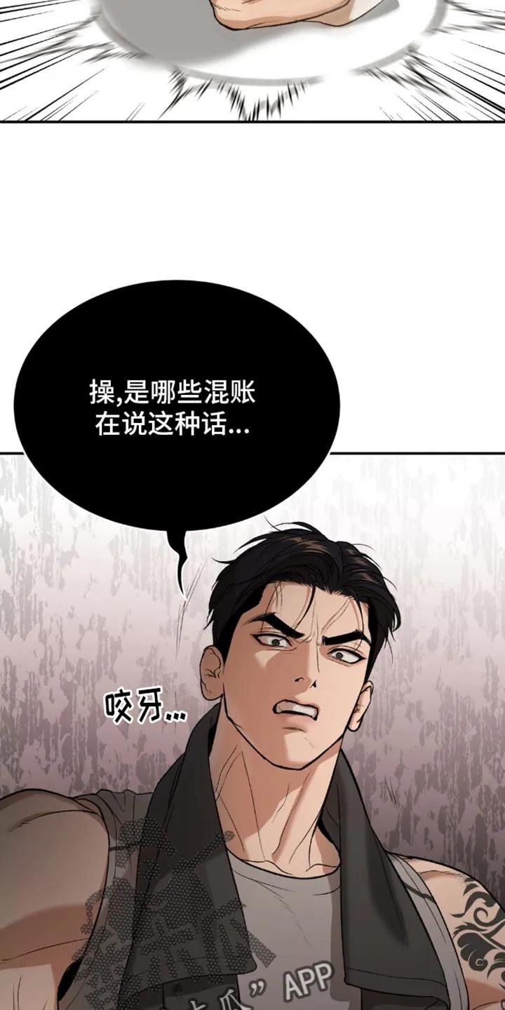 魔咒 第111章：我来证明 第20页