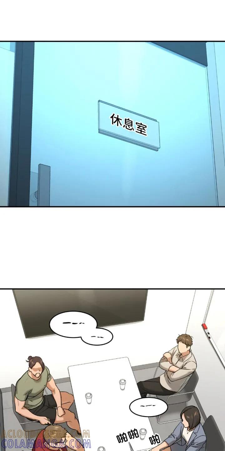魔咒 第111章：我来证明 第15页