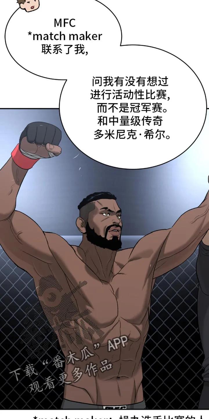 魔咒 第111章：我来证明 第24页