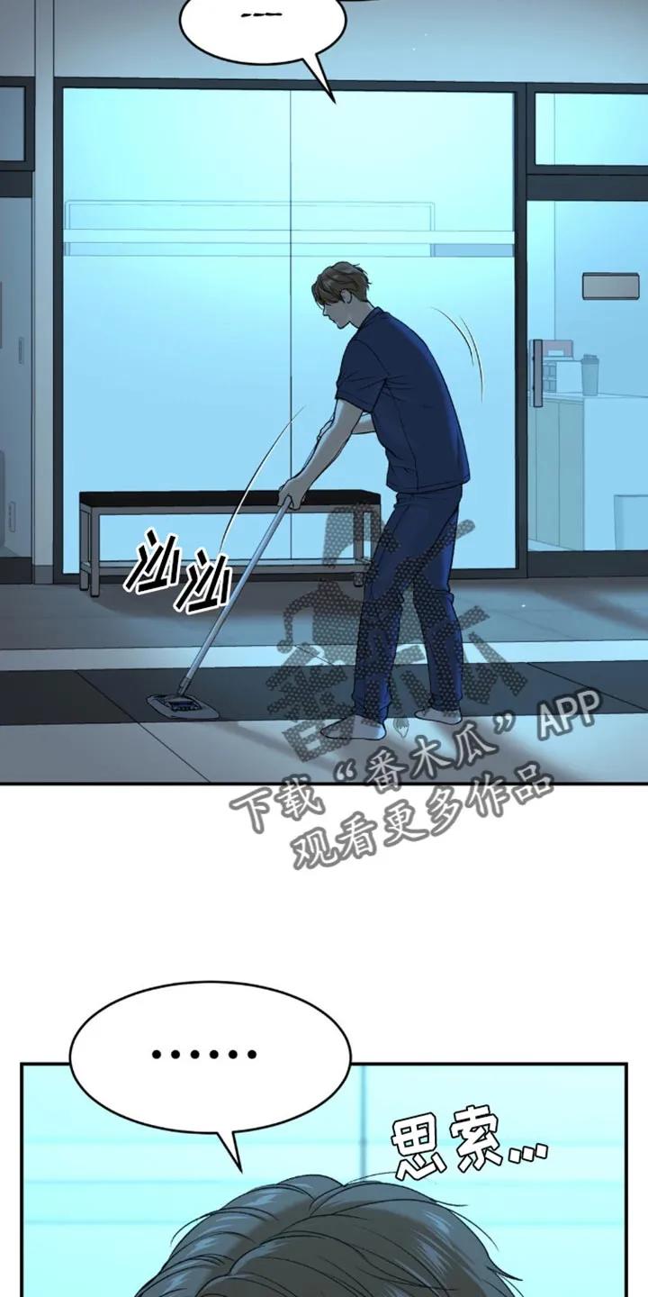 魔咒 第111章：我来证明 第2页