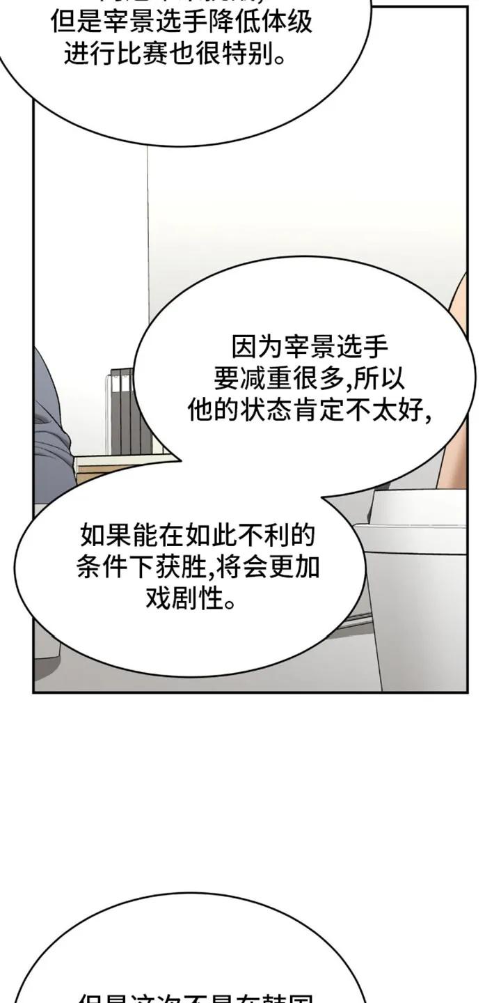 魔咒 第111章：我来证明 第28页