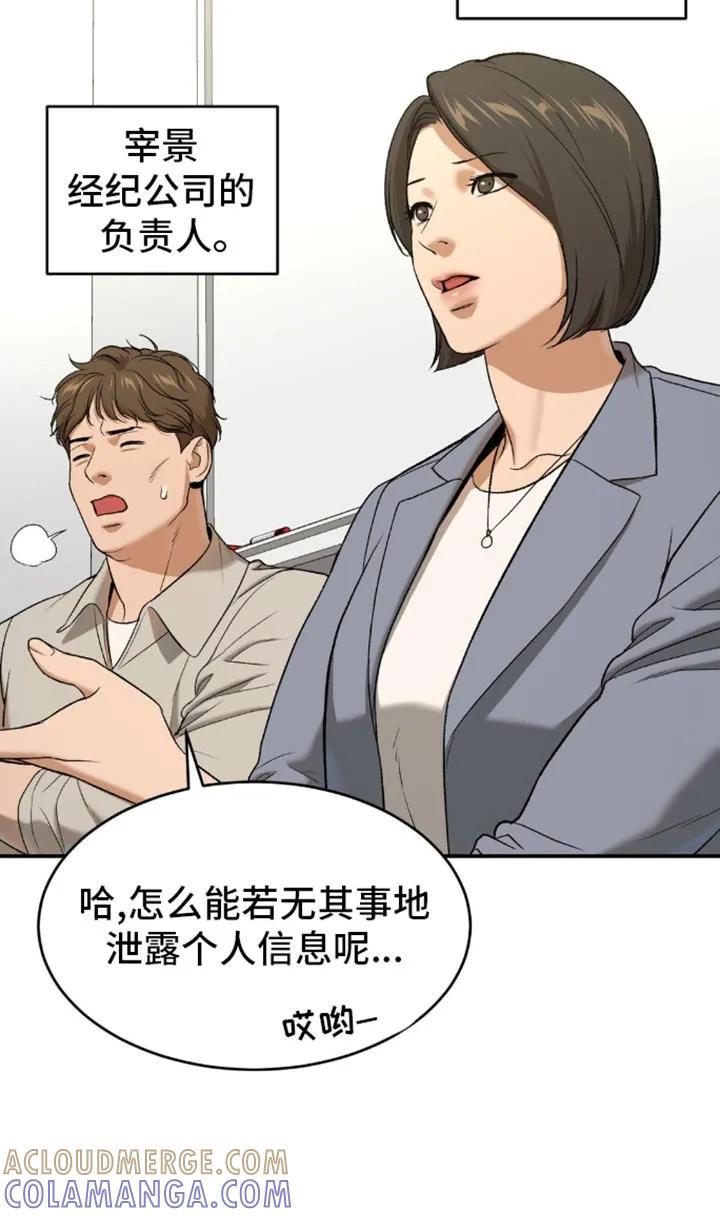 魔咒 第111章：我来证明 第17页