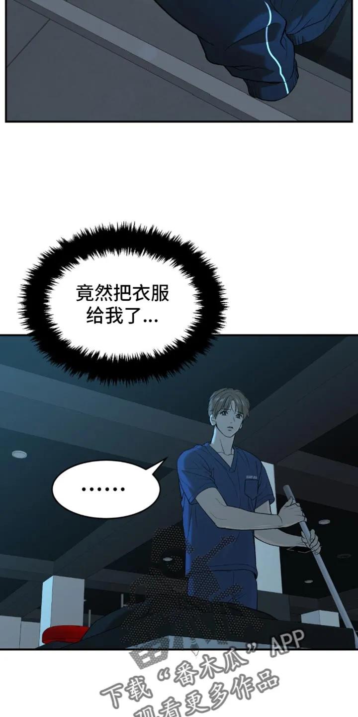 魔咒 第111章：我来证明 第4页