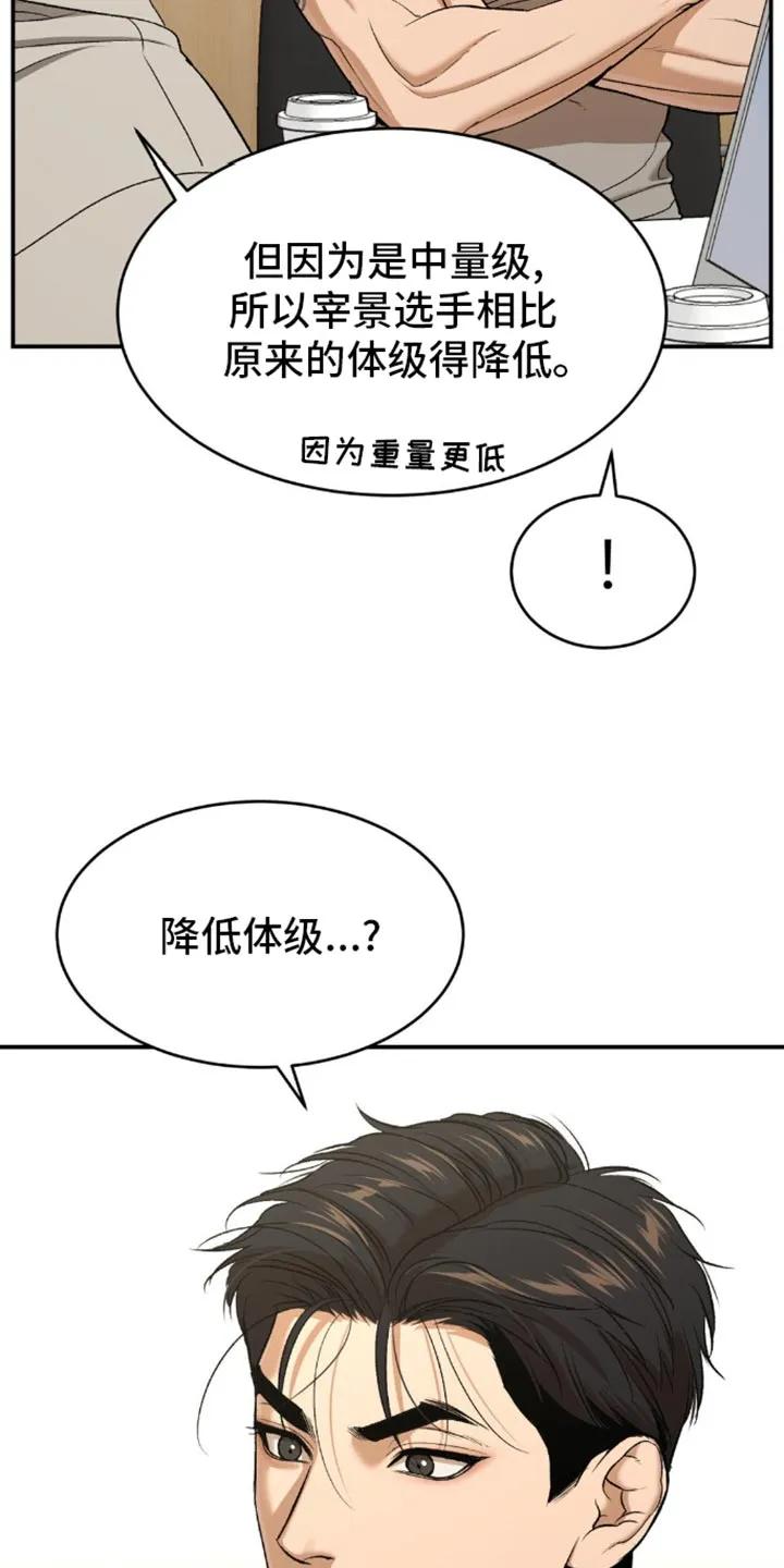 魔咒 第111章：我来证明 第26页