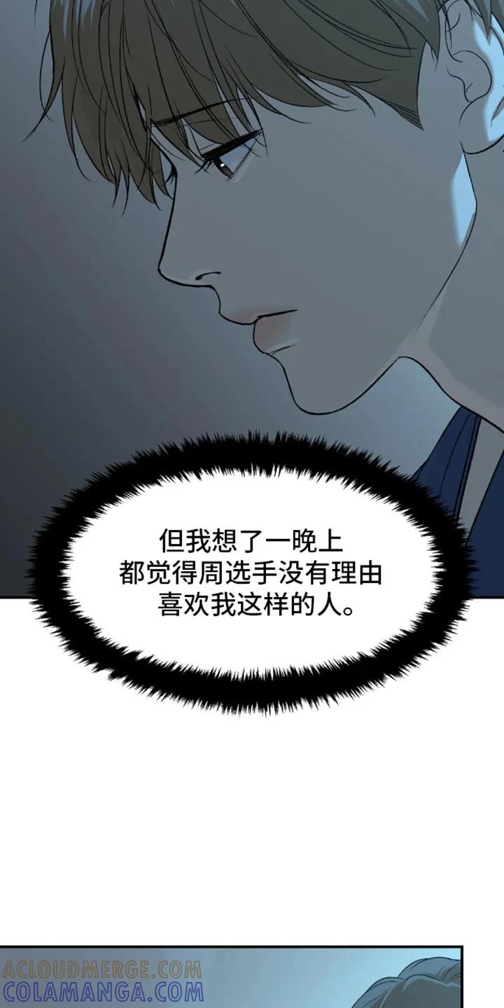 魔咒 第111章：我来证明 第11页