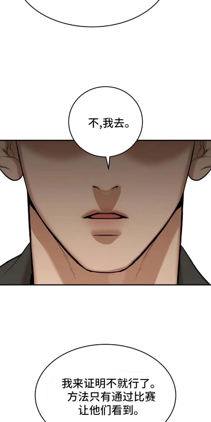 魔咒 第111章：我来证明 第30页