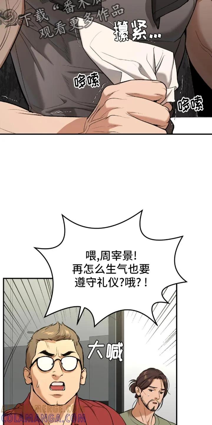 魔咒 第111章：我来证明 第21页