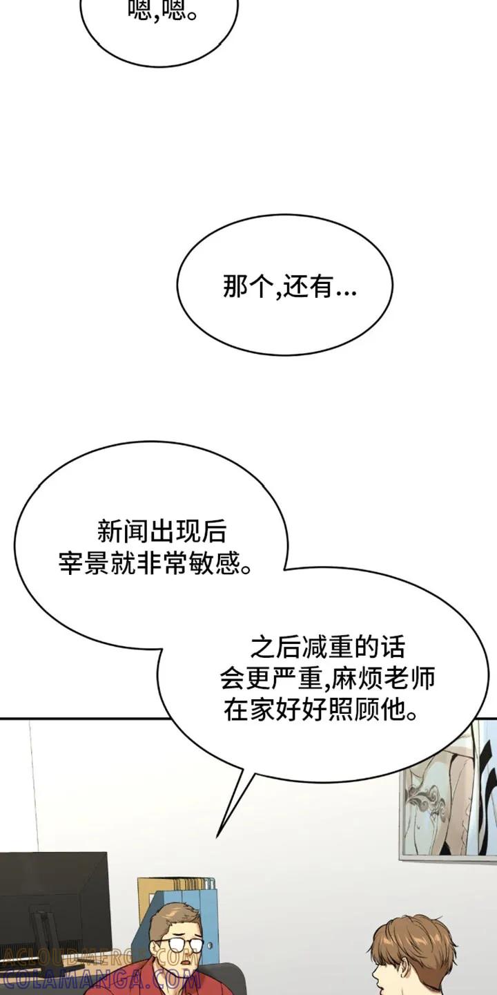 魔咒 第112章：更辛苦 第7页