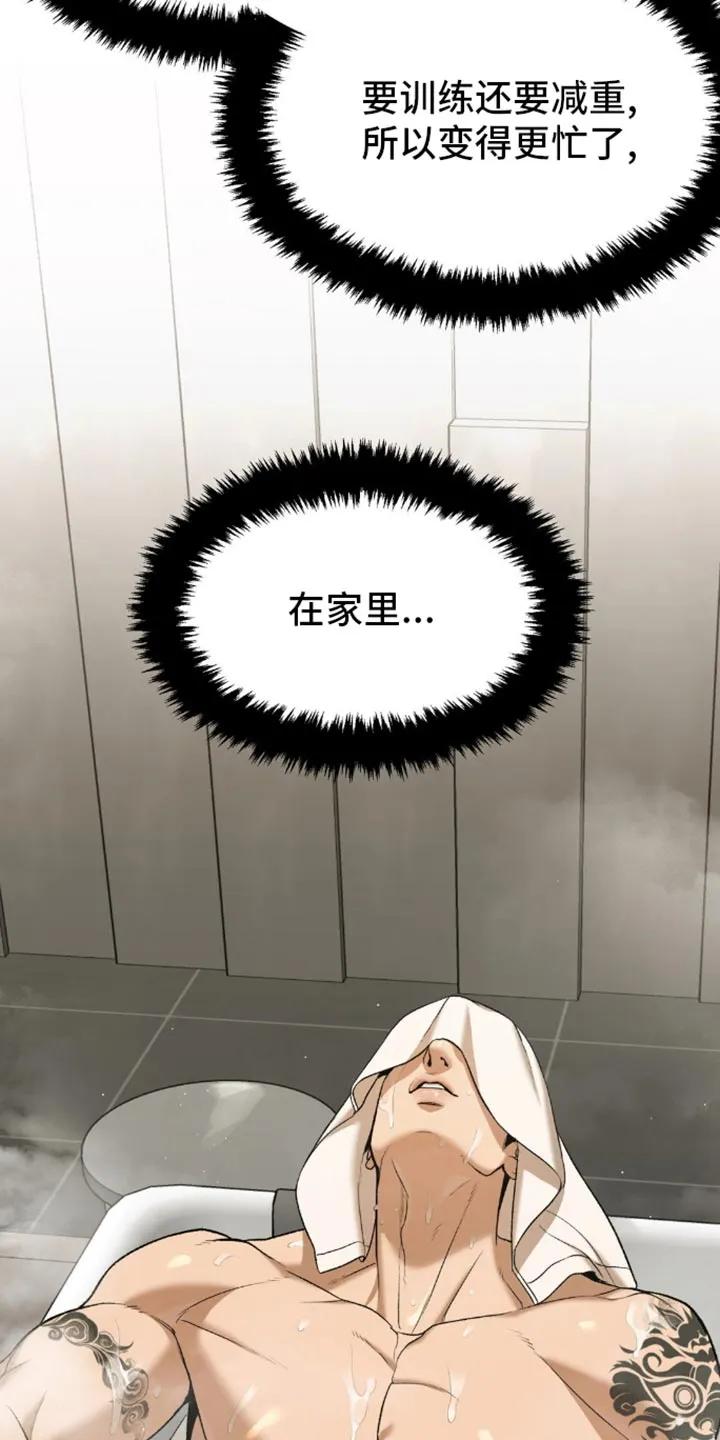 魔咒 第112章：更辛苦 第10页