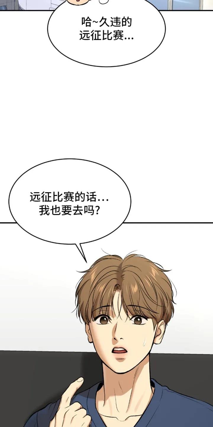 魔咒 第112章：更辛苦 第2页