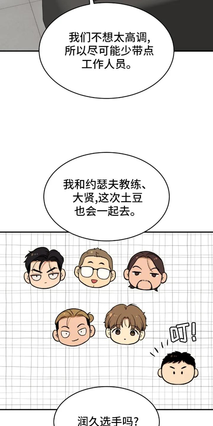 魔咒 第112章：更辛苦 第4页
