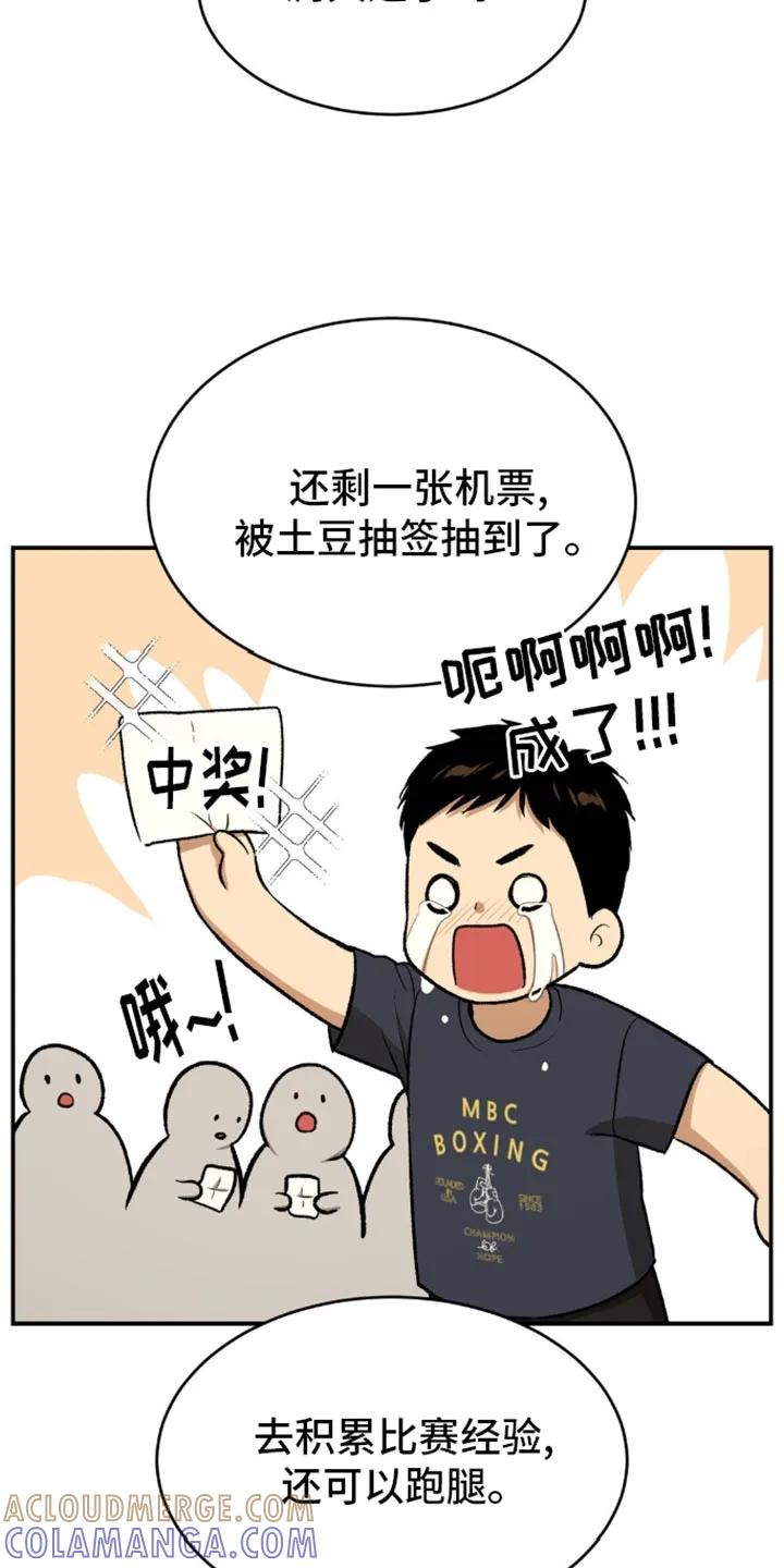 魔咒 第112章：更辛苦 第5页