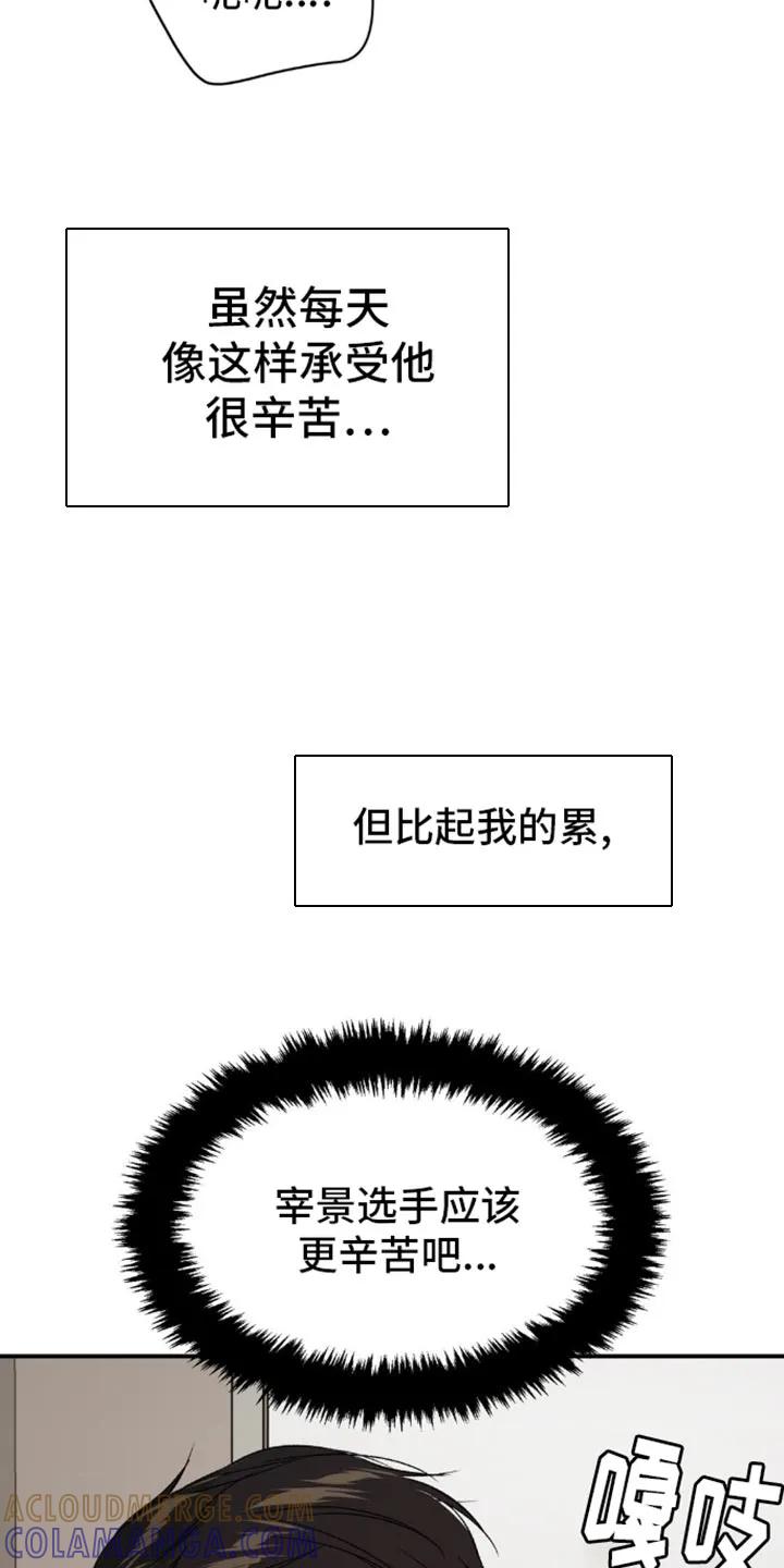 魔咒 第112章：更辛苦 第23页