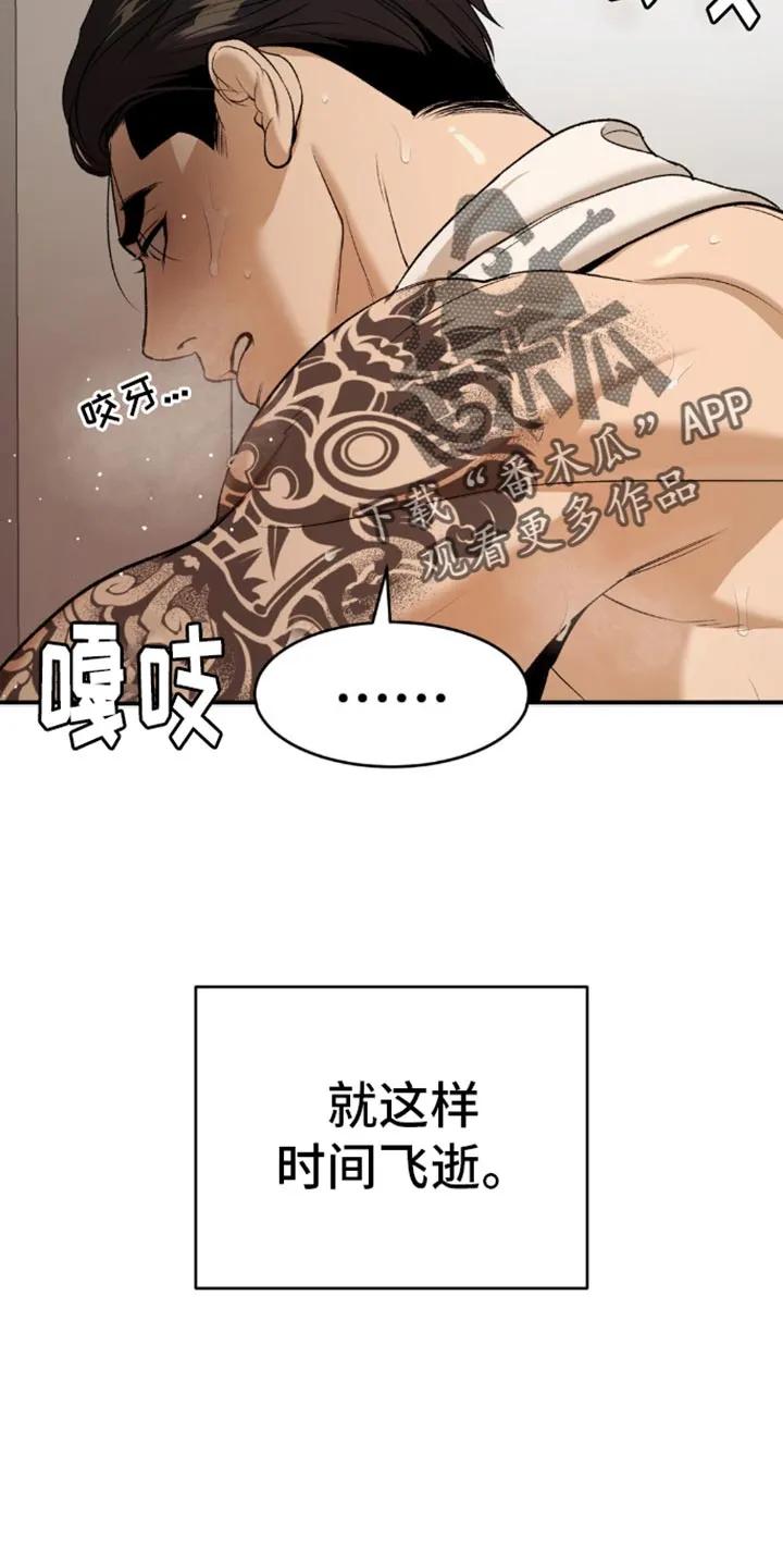 魔咒 第112章：更辛苦 第24页