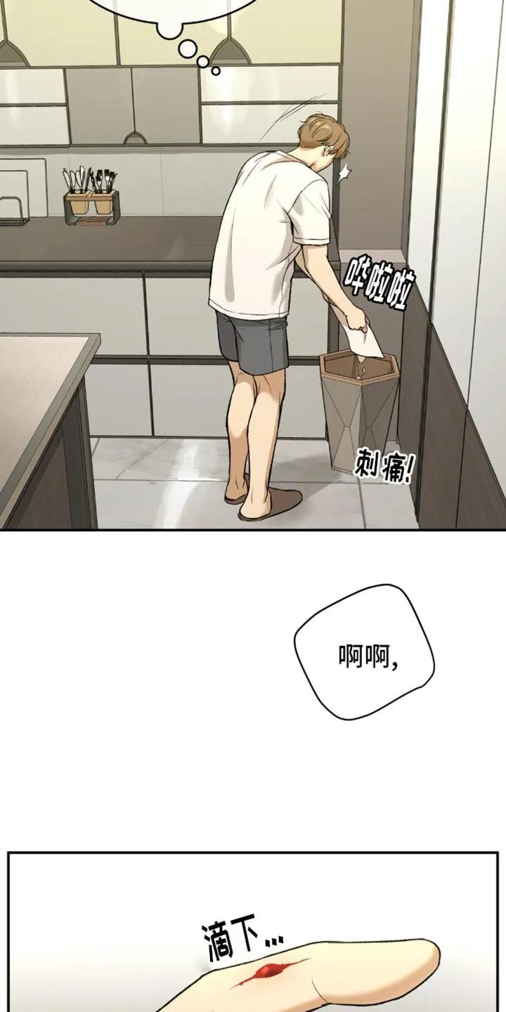 魔咒 第112章：更辛苦 第16页