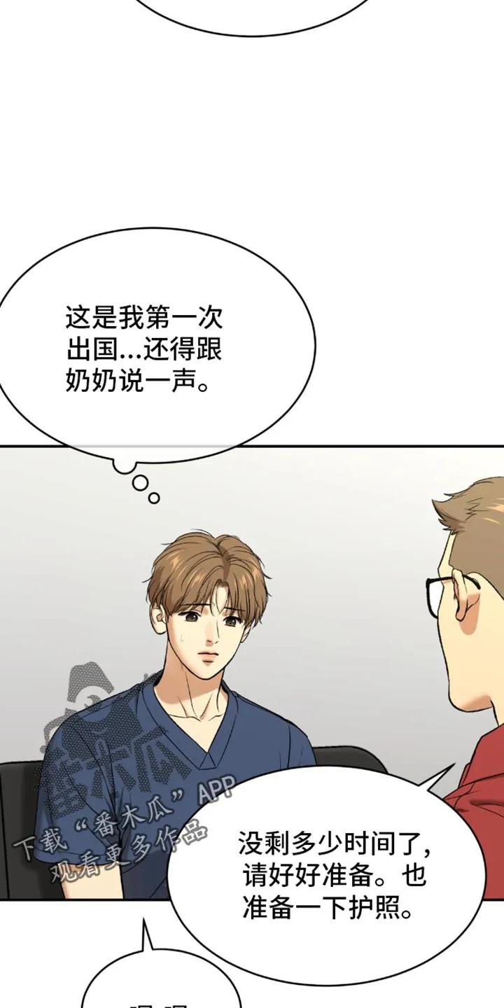 魔咒 第112章：更辛苦 第6页