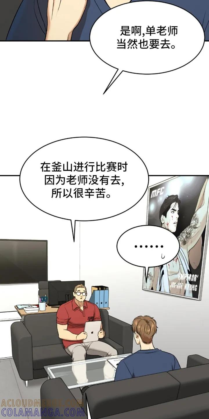 魔咒 第112章：更辛苦 第3页