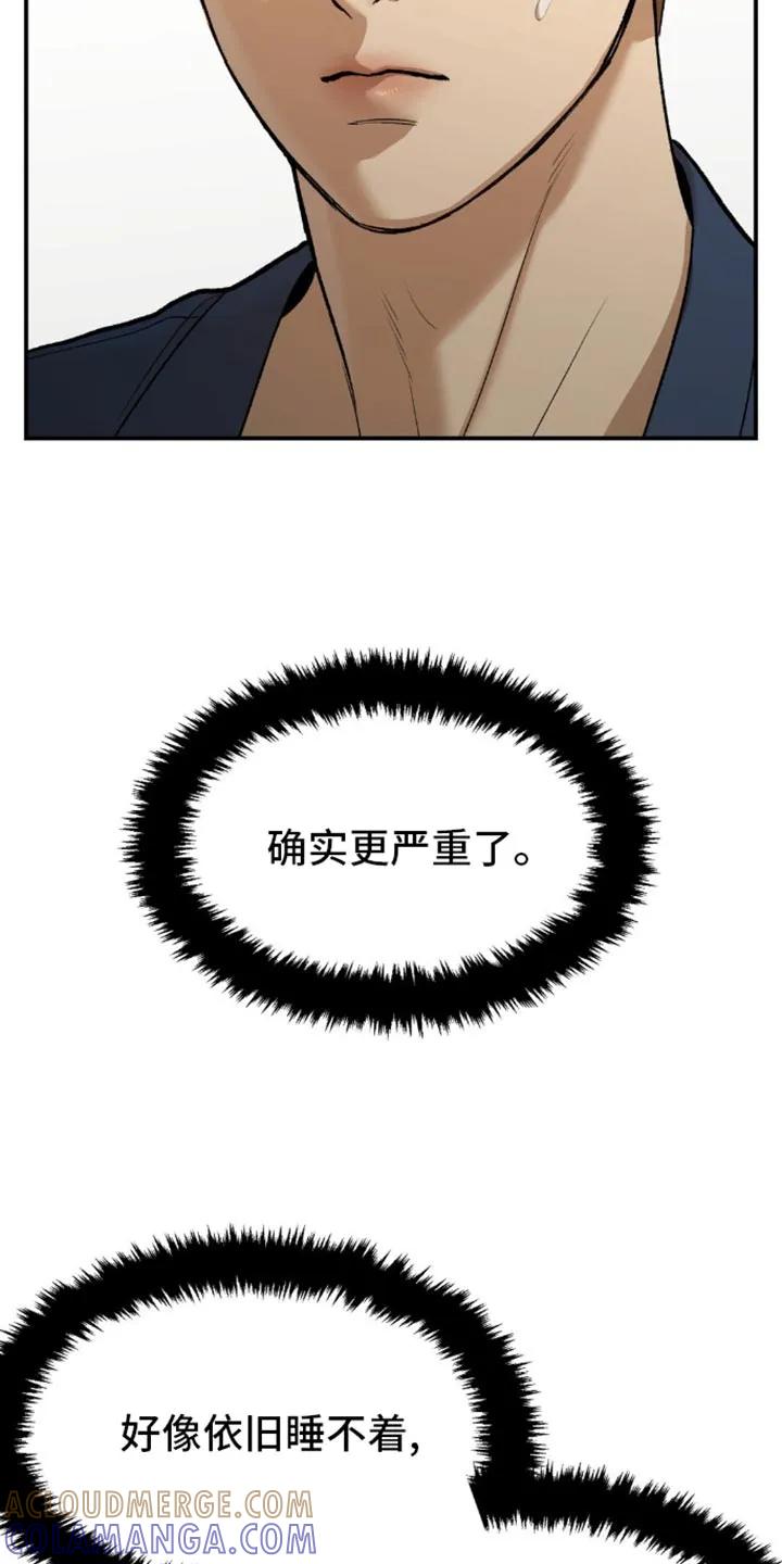 魔咒 第112章：更辛苦 第9页