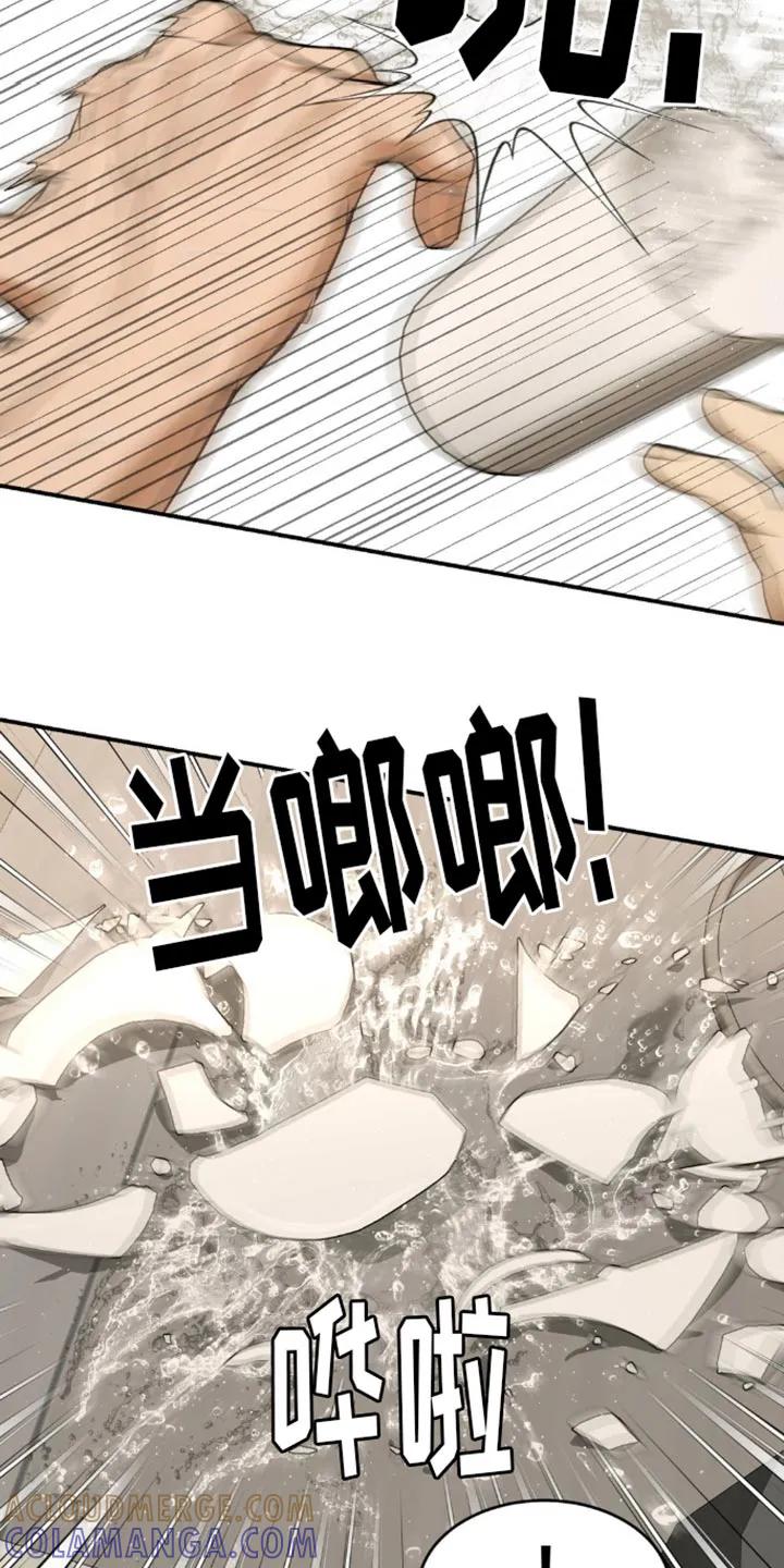 魔咒 第112章：更辛苦 第13页
