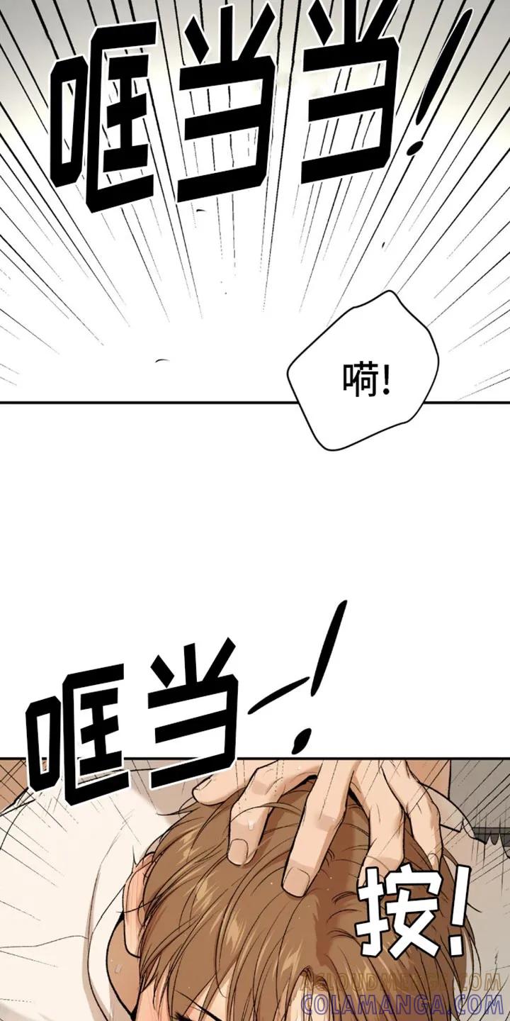 魔咒 第112章：更辛苦 第21页